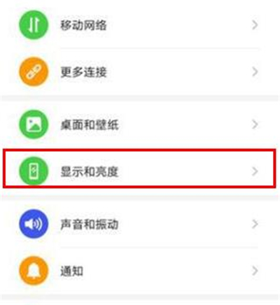 经验分享华为nova7中调节屏幕亮度的方法步骤。