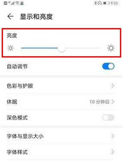 经验分享华为nova7中调节屏幕亮度的方法步骤。