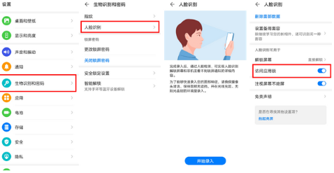 经验分享荣耀30pro隐藏应用具体方法。