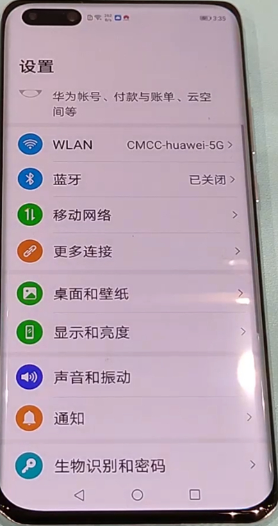 经验分享华为p40pro打开usb调试的方法步骤。