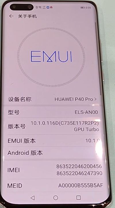 经验分享华为p40pro打开usb调试的方法步骤。