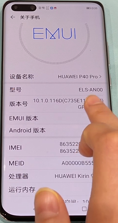 经验分享华为p40pro打开usb调试的方法步骤。