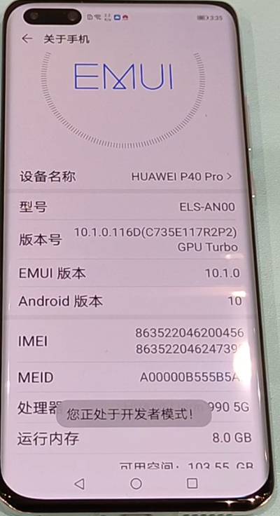 经验分享华为p40pro打开usb调试的方法步骤。