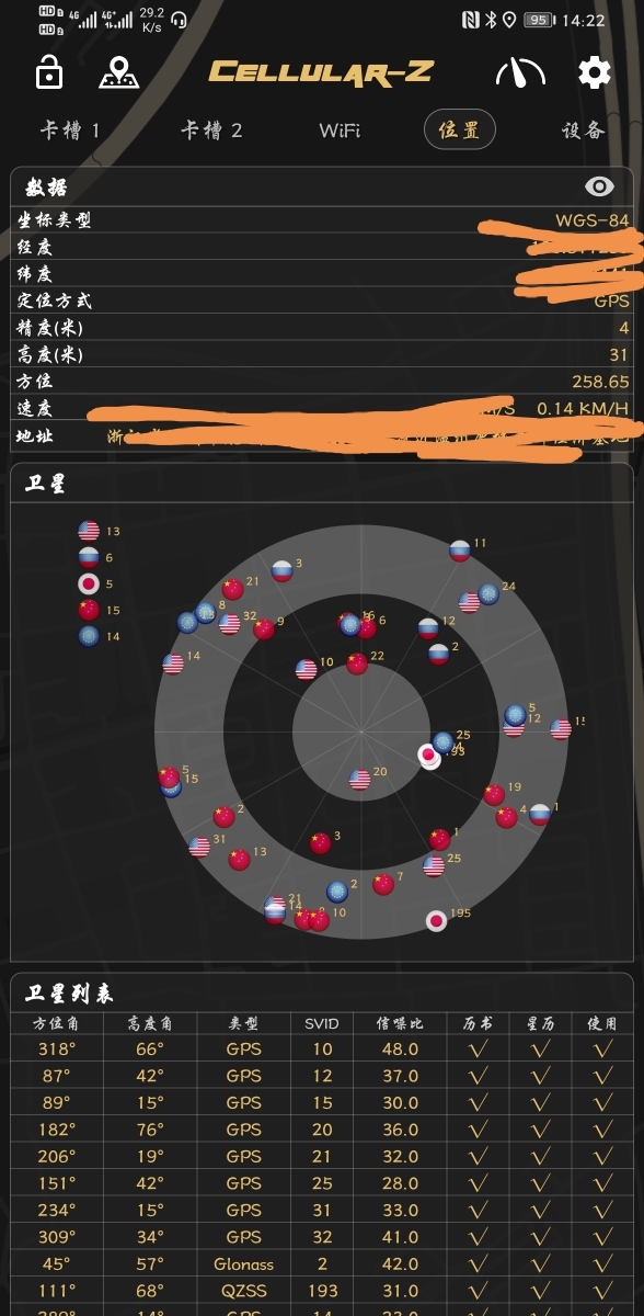 经验分享华为mate30安装北斗导航的操作流程。