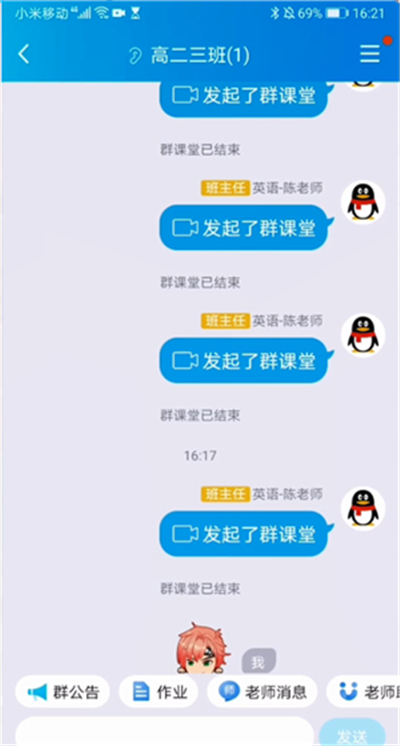 经验分享qq群直播改名字的操作步骤。