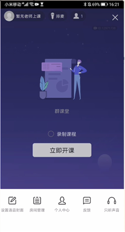 经验分享qq群直播改名字的操作步骤。