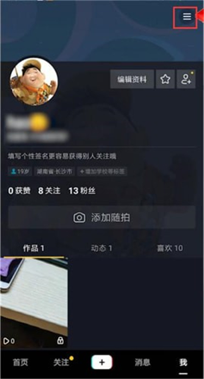 经验分享抖音查看别人隐藏的视频的操作方法。