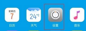 OPPO Ace2拍照声音关闭方法截图