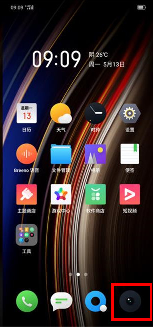 经验分享OPPO Ace2人像模式使用方法。