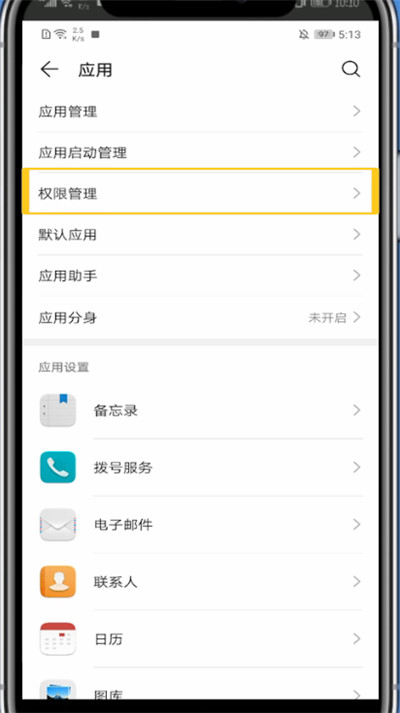 qq视频通话设置悬浮窗的简单教程截图