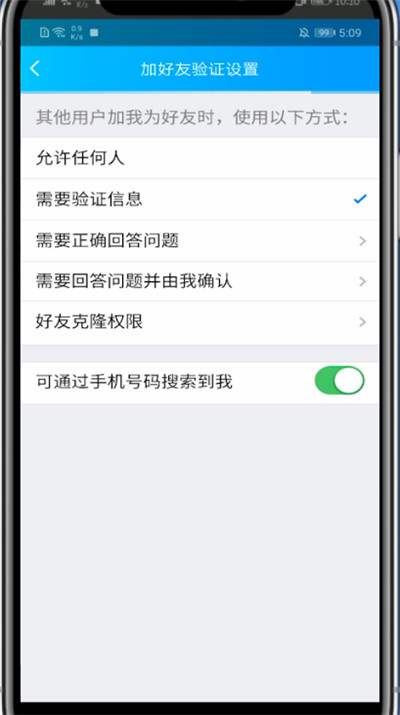 经验分享qq加好友过滤关掉操作介绍。