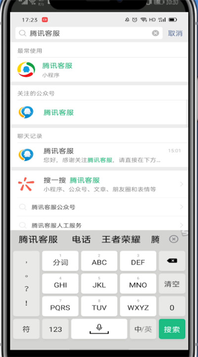 经验分享微信申请视频号的操作过程讲解。