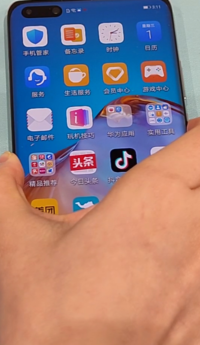 经验分享华为p40pro强制重启操作方法。