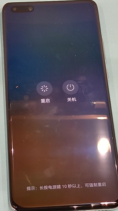 经验分享华为p40pro强制重启操作方法。