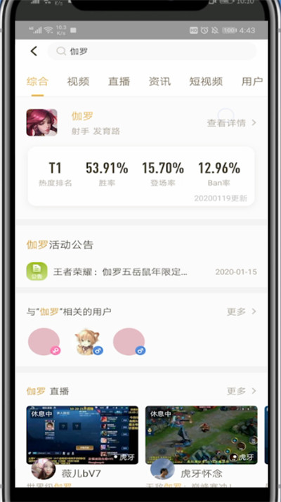 经验分享王者营地中看单个英雄的战绩的方法。