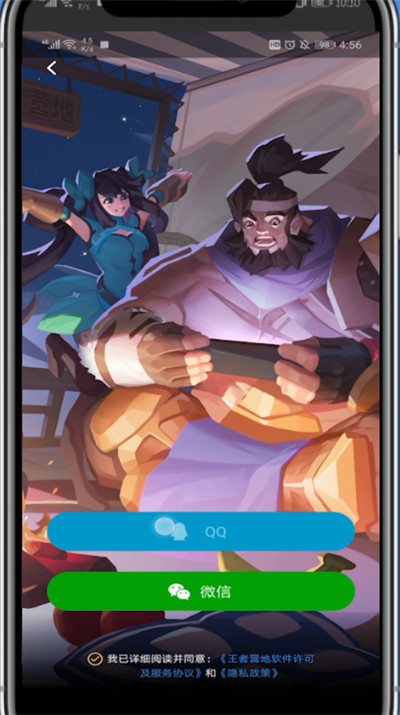 经验分享王者营地中换其他qq号的详细步骤。