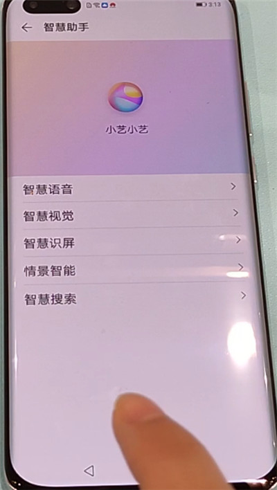 经验分享华为p40pro打开语音唤醒的简单步骤。