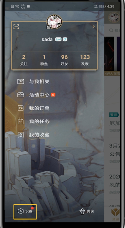 经验分享掌盟中打开玩家印象的方法教程。