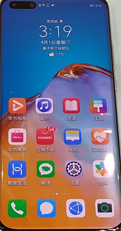 经验分享华为p40设置下面三个按键的方法。