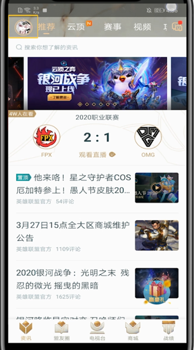 经验分享掌盟中修改默认大区的方法教程。