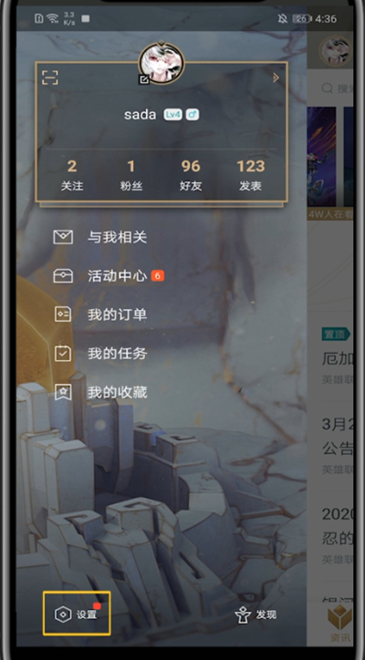 经验分享掌盟中修改默认大区的方法教程。