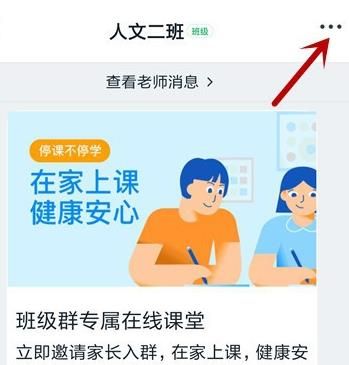 经验分享查看钉钉群直播回放的操作步骤。