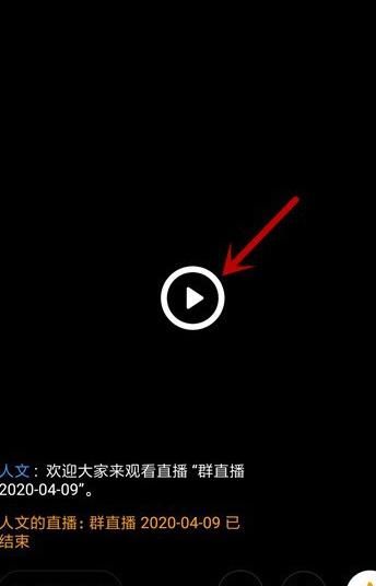 经验分享查看钉钉群直播回放的操作步骤。