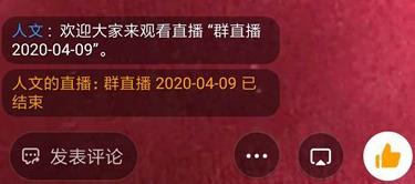 经验分享查看钉钉群直播回放的操作步骤。
