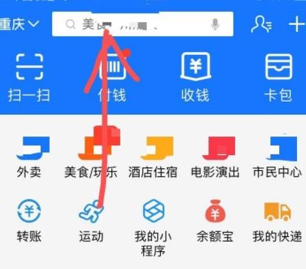 经验分享支付宝领取重庆渝北消费券的操作方法。