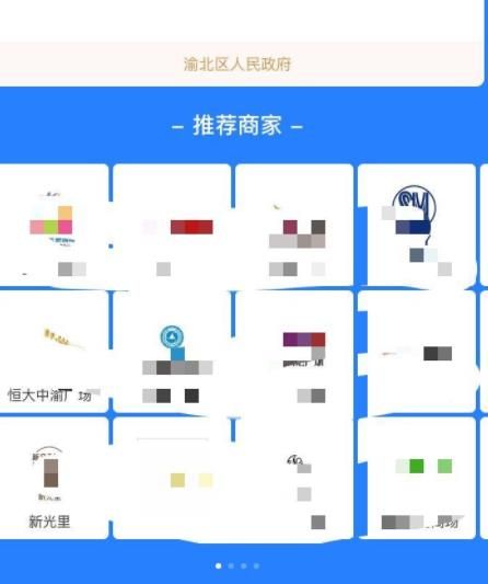 经验分享支付宝领取重庆渝北消费券的操作方法。