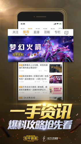 经验分享和平营地删除访客记录的简单教程我来说说。