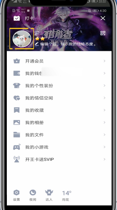 经验分享qq名片设置自己的照片的方法教程。