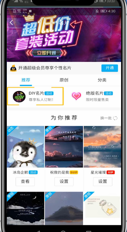 经验分享qq名片设置自己的照片的方法教程。