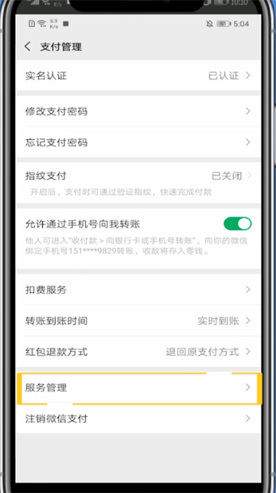 经验分享微信开通医疗健康的简单步骤。