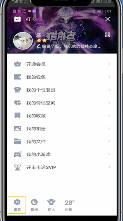 经验分享qq好友互动字母标识的简单步骤。