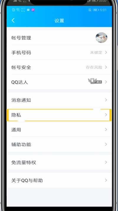 经验分享qq好友互动字母标识的简单步骤。