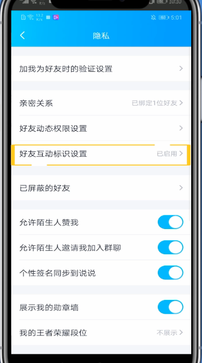 经验分享qq好友互动字母标识的简单步骤。