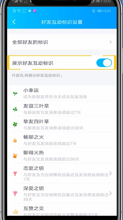 经验分享qq好友互动字母标识的简单步骤。