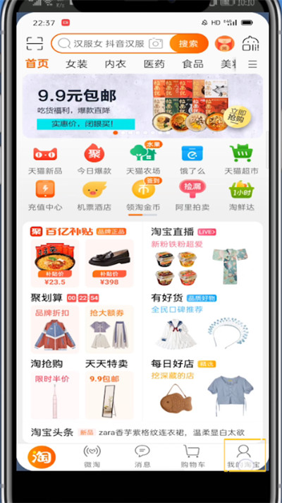 经验分享淘宝中删除购买记录的方法教程。