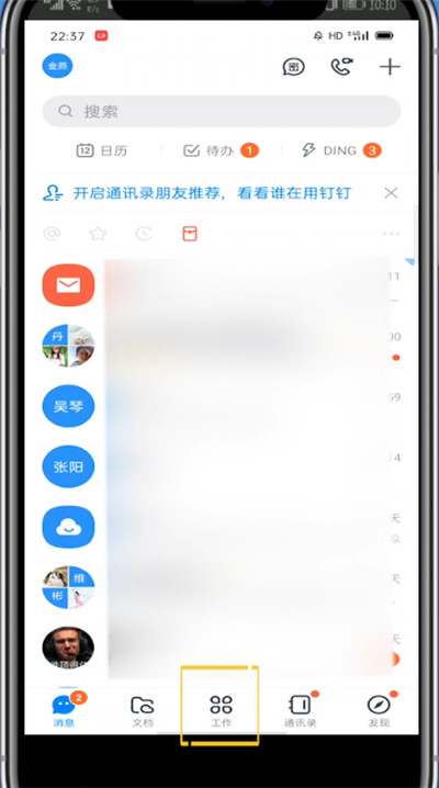 经验分享钉钉进行打卡的详细方法。