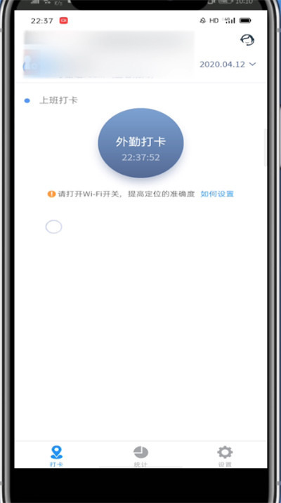经验分享钉钉进行打卡的详细方法。