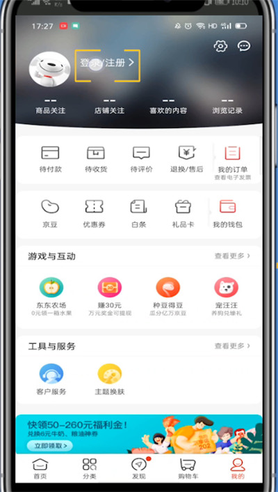 经验分享芒果tv中开通一个月会员的方法。
