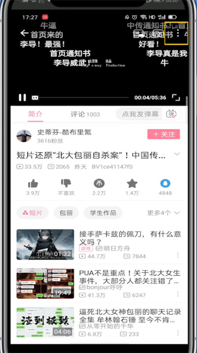 经验分享b站下载视频到本地的简单步骤。