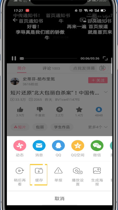 经验分享b站下载视频到本地的简单步骤。