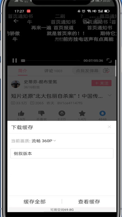经验分享b站下载视频到本地的简单步骤。