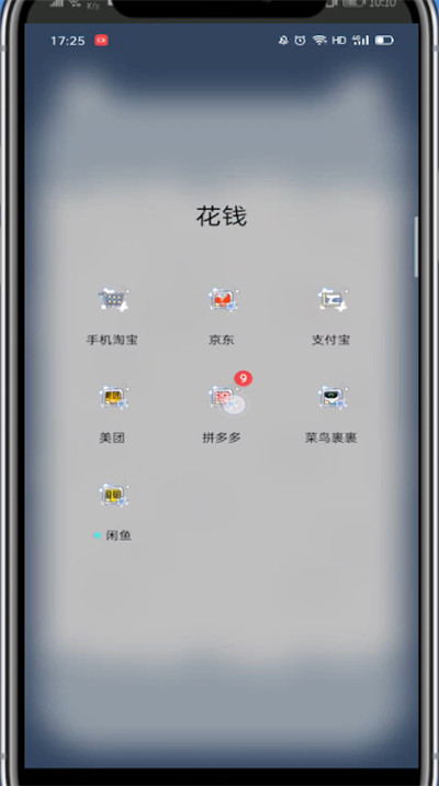 经验分享拼多多退出拼小圈的简单步骤。