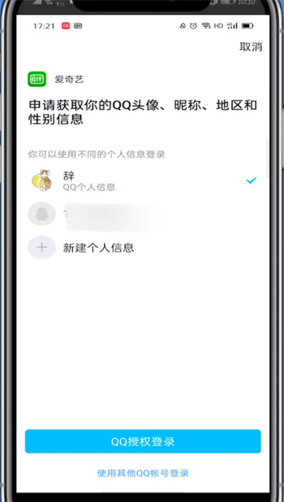 经验分享爱奇艺进行登录会员的方法步骤。