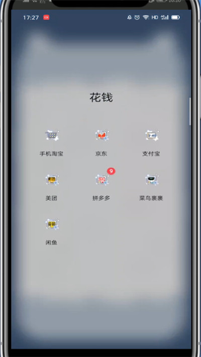 经验分享闲鱼中给别人超赞的方法。