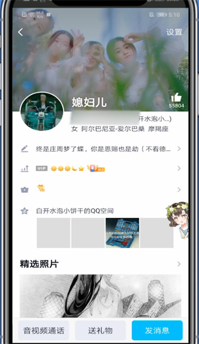 经验分享qq好友打开留言板的方法步骤。