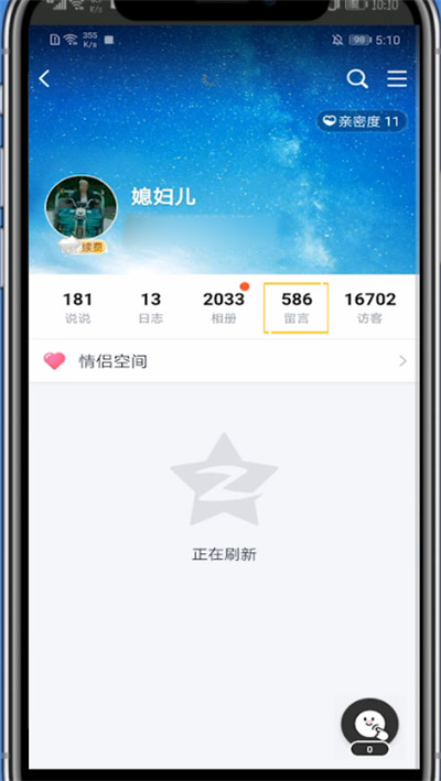 经验分享qq好友打开留言板的方法步骤。